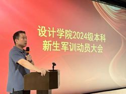 学院动态 | 我院顺利召开2024级新生军训动员大会