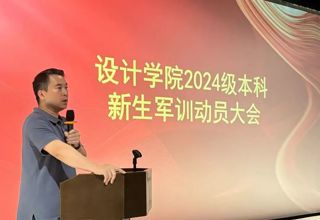 学院动态 | 我院顺利召开2024级新生军训动员大会