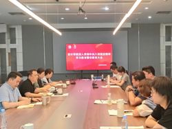 设计党建丨设计学院召开深入贯彻中央八项规定精神学习教育警示教育大会