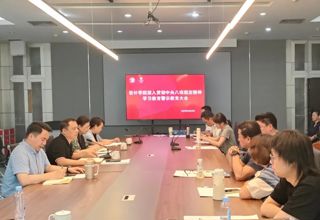 设计党建丨设计学院召开深入贯彻中央八项规定精神学习教育警示教育大会