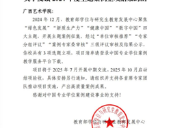 喜报｜我院吴红梅教授和杨恩举教授主持的两项案例成功获批教育部学位中心2024年度主题案例立项