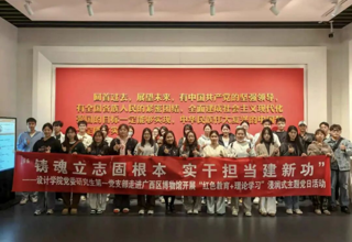 设计党建 | 设计学院党委研究生第一党支部走进广西区博物馆开展“红色教育+理论学习”主题党日活动