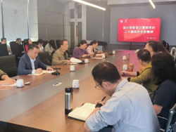 设计学院组织学习贯彻党的二十届四中全会精神