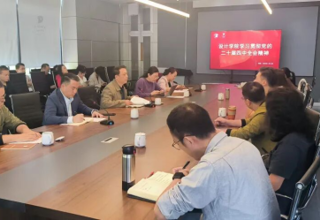 设计学院组织学习贯彻党的二十届四中全会精神