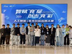 喜报 | 设计学院动画系学生在AI赋能千行百业超级联赛“人工智能+电竞”创新应用大赛决赛取得佳绩