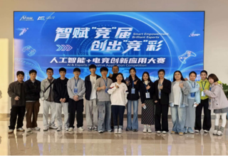 喜报 | 设计学院动画系学生在AI赋能千行百业超级联赛“人工智能+电竞”创新应用大赛决赛取得佳绩