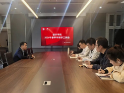 设计学院开展2026年春季学期学工例会