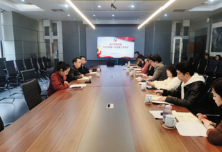 设计党建丨设计学院党委召开2026年第一次党建工作例会