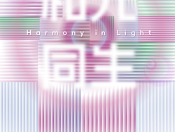 “和光同生——国际首饰艺术展（南宁）”在广西艺术学院盛大开幕