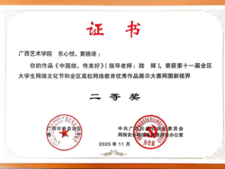 喜报 | 设计学院师生在思政与网络文化领域荣获多项荣誉