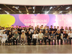 学院动态 |“风起时”——广西艺术学院设计学院2026届本科毕业作品展开幕式成功举办