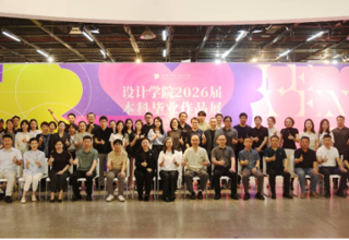 学院动态 |“风起时”——广西艺术学院设计学院2026届本科毕业作品展开幕式成功举办