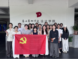 设计党建｜设计学院党委研究生第三党支部开展“砺青春·践初心·启新程”毕业主题党日活动