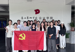 设计党建｜设计学院党委研究生第三党支部开展“砺青春·践初心·启新程”毕业主题党日活动