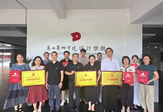 喜迎建党105周年丨树标杆 强担当 促发展——设计学院党委庆“七一”学习交流会