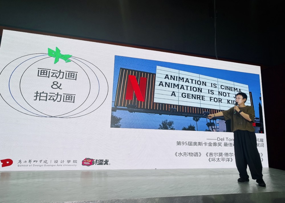 学院动态丨我院动画系教师王勇 受邀赴2026广州插画艺术节 开展专题分享讲座
