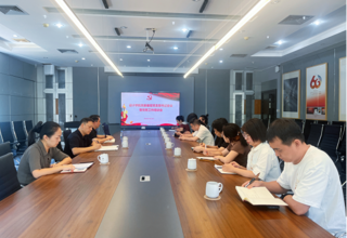 设计党建｜设计学院党委召开基层党支部书记会议暨党务工作培训会