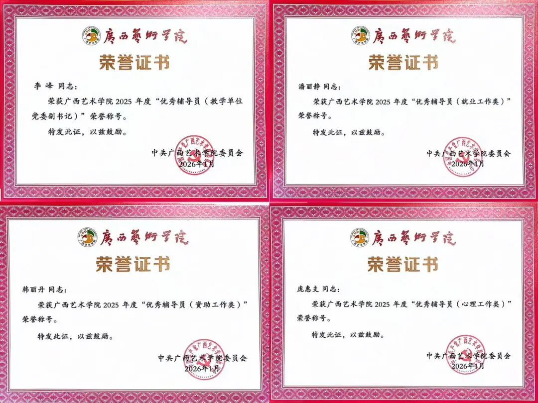喜报｜设计学院获评校级学生工作先进单位，多名教师荣获优秀班主任、辅导员称号
