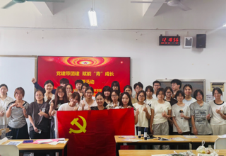 设计党建｜设计学院党委研究生第一党支部开展“党建带团建&nbsp;赋能‘青’成长”主题党日活动