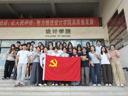 设计党建丨设计学院党委多支部联合开展“以艺践知·互通文明”主题党日活动