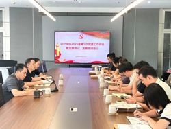 培训赋能强本领 规范履职促提升—— 设计学院召开 2026 年第 5 次党建工作例会暨基层党支部书记、支委培训会议
