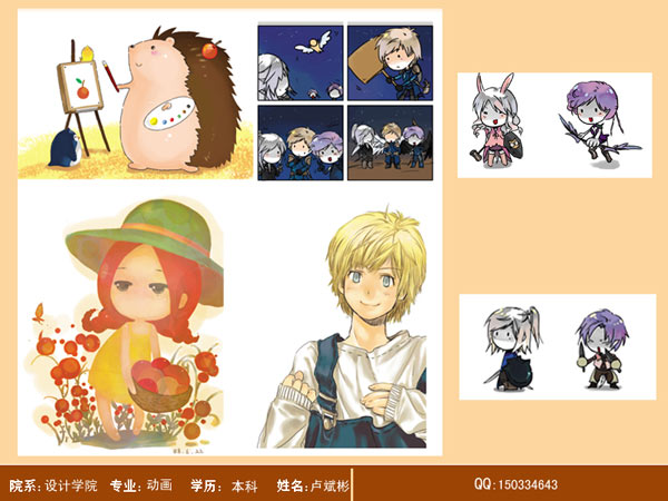 06级动画卢斌彬作品