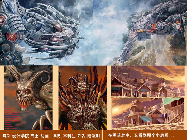 06级动画陆竑明作品