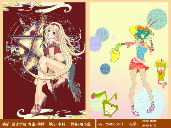 06级动画潘小莲作品