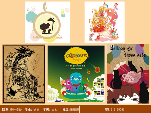 06级动画屠丽娜作品