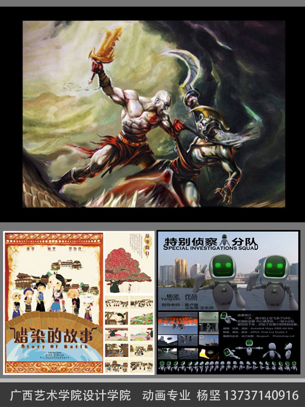 06级动画杨坚作品