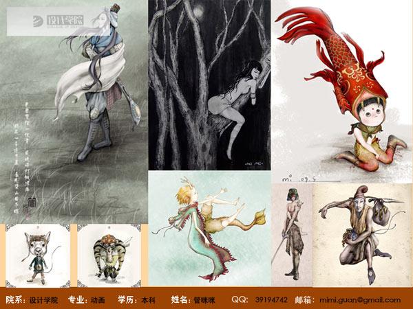 06级动画管咪咪作品