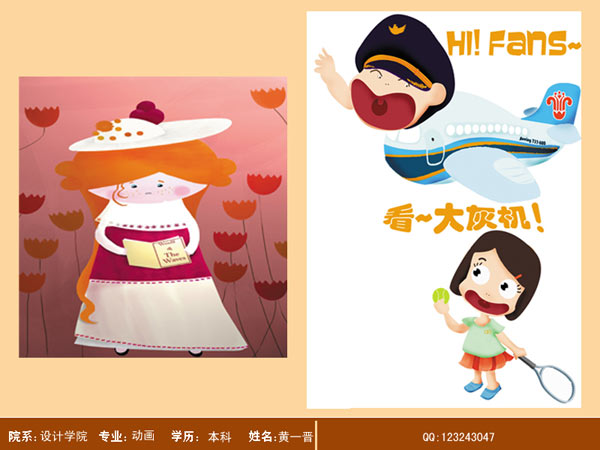 06级动画黄一晋作品