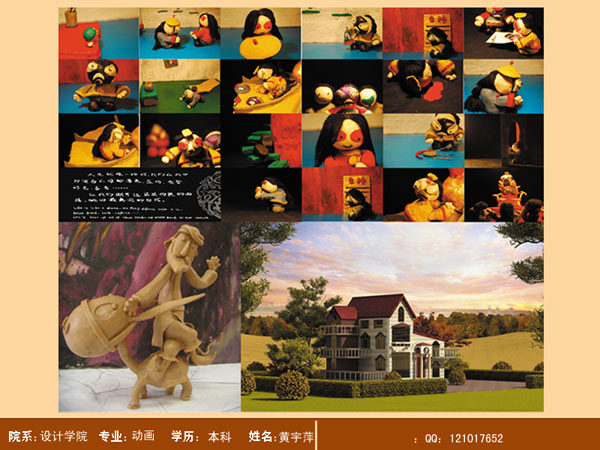 06级动画黄宇萍作品