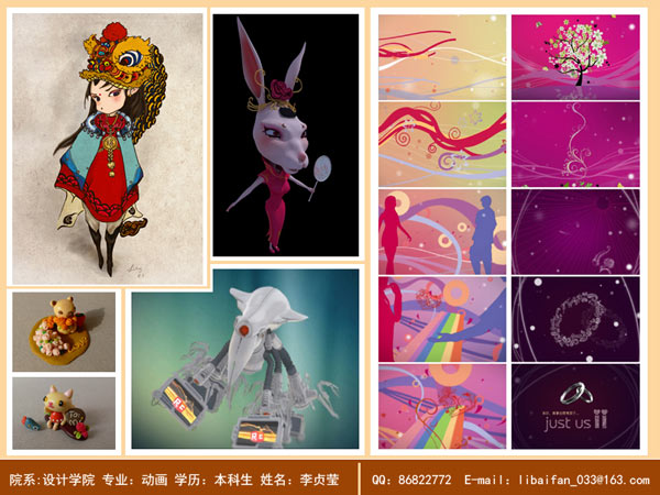 06级动画李贞莹作品