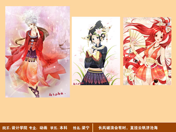 06级动画梁宁作品