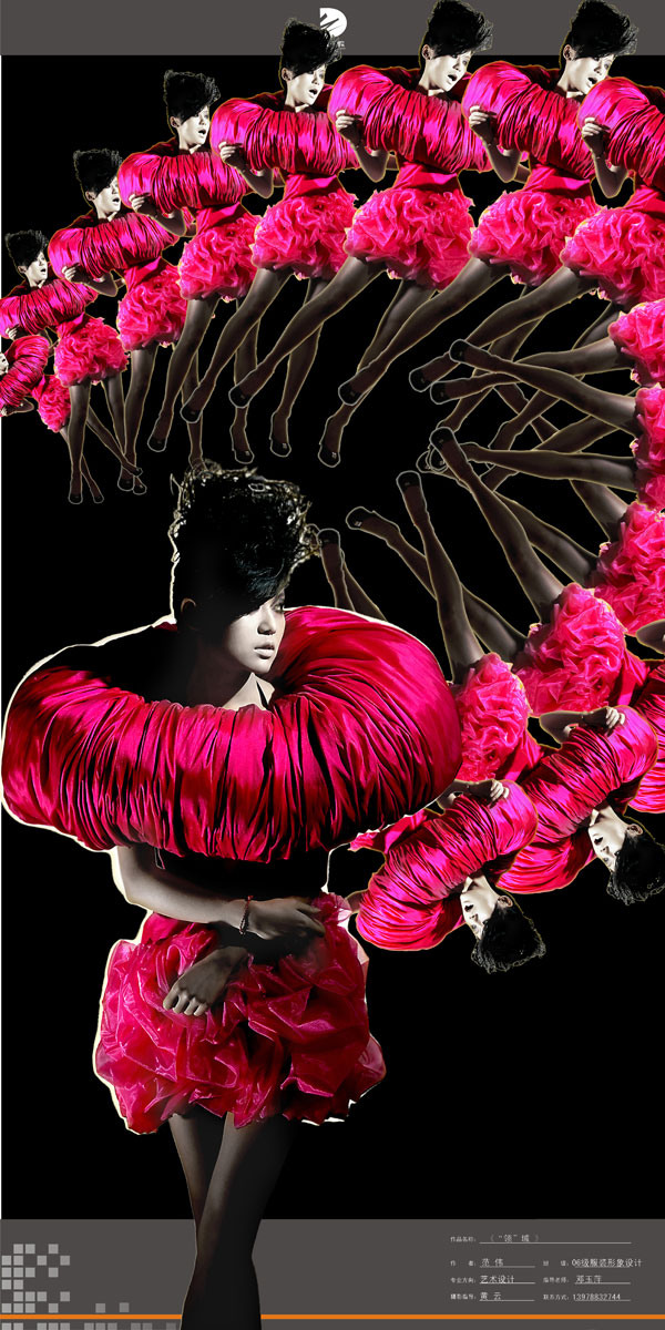 06服装与形象设计范伟作品