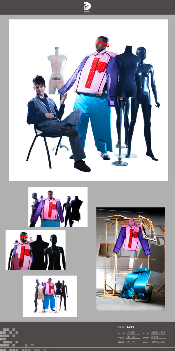 06服装与形象设计郭谚萧作品