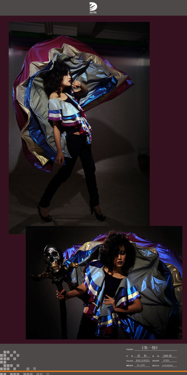 06服装与形象设计唐柯作品