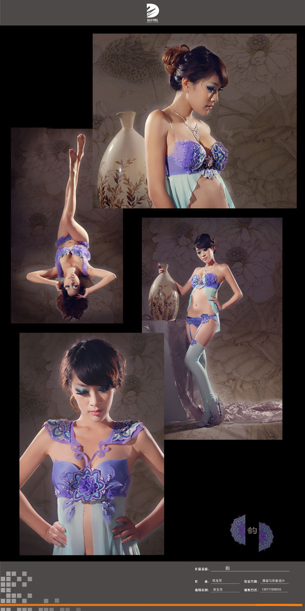 06服装与形象设计伍龙菲作品