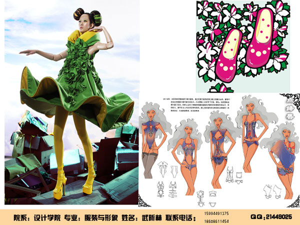 06服装与形象设计武昕林作品