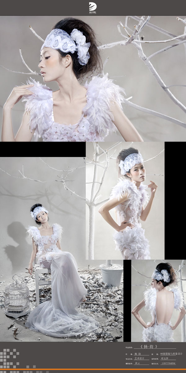 06服装与形象设计杨韵作品