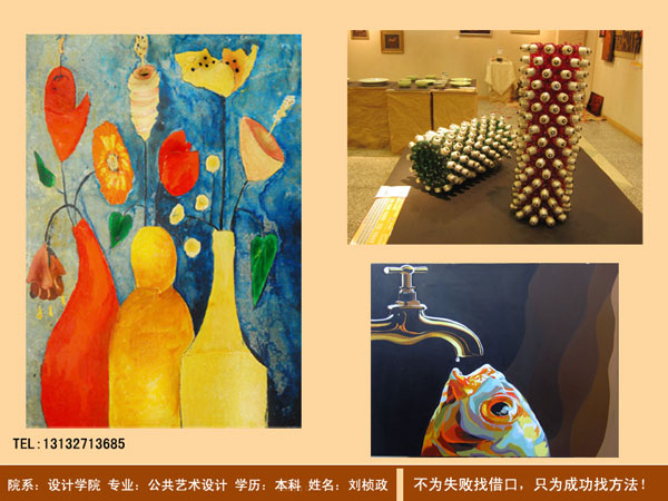 06公共刘桢政作品