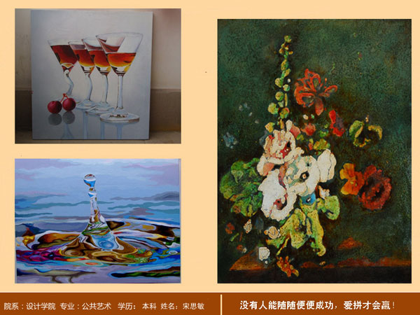 06公共宋思敏作品