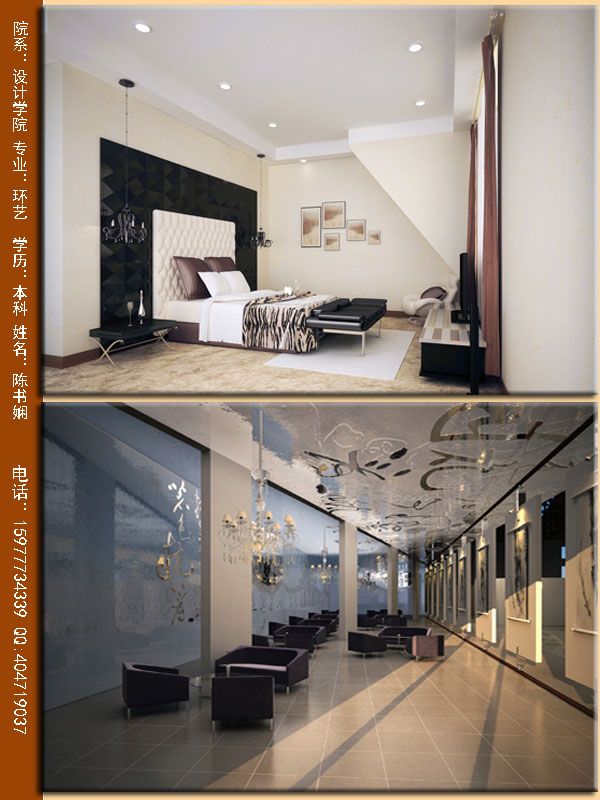 06环艺陈书娴作品