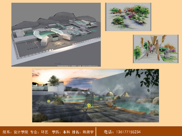 06环艺陈尧宇作品