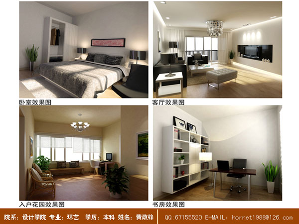 06环艺黄政锋作品