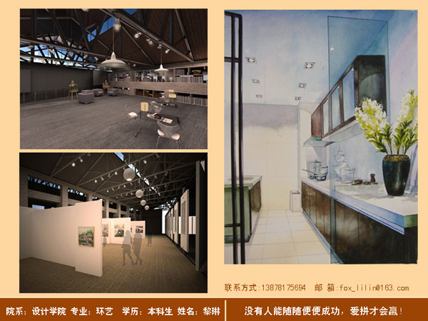 06环艺黎琳作品