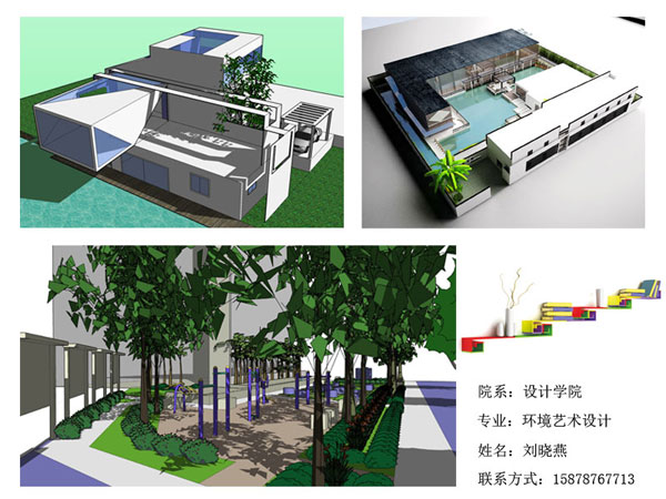 06环艺刘晓燕作品