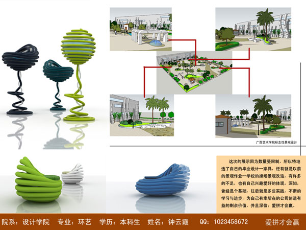 06环艺钟云霞作品