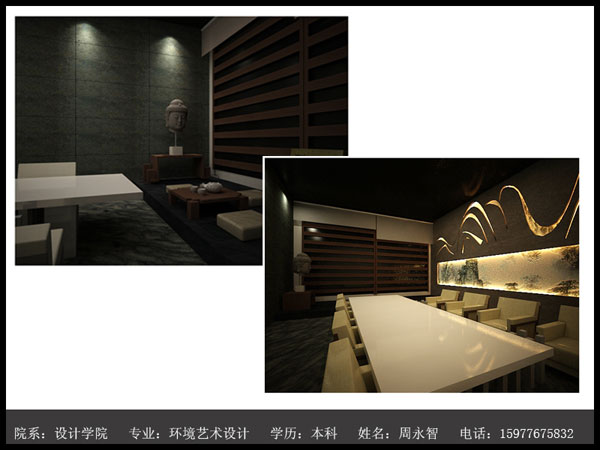 06环艺周永智作品